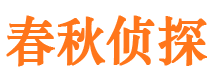 右江市侦探调查公司